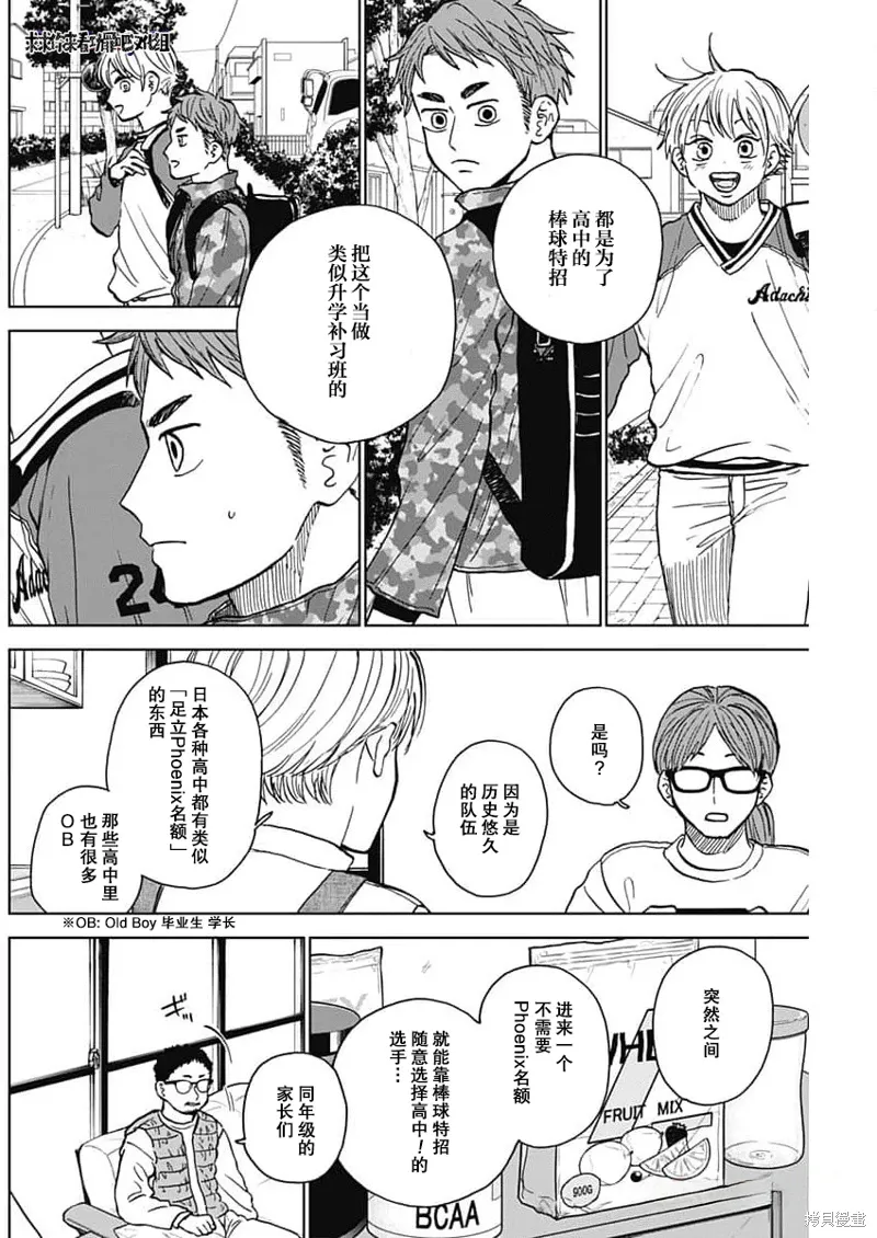 第43话 第12页