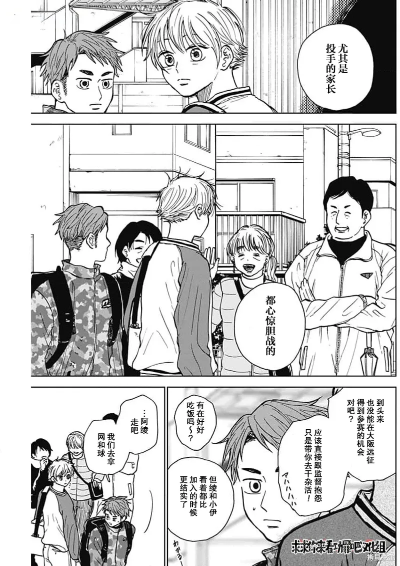 第43话 第13页