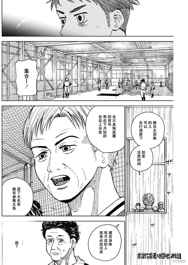 第43话 第14页