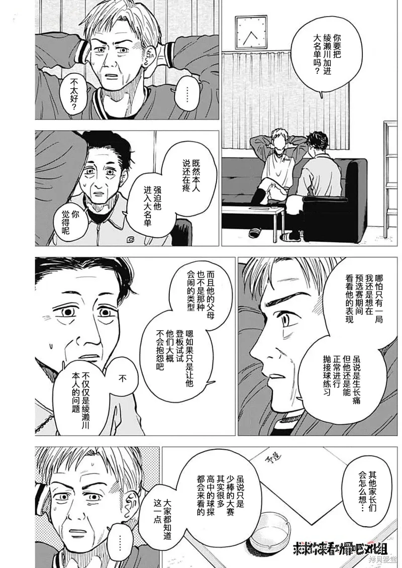 第43话 第15页