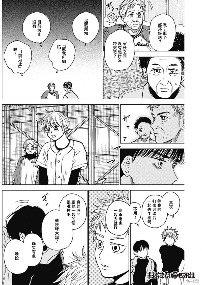 第43话 第16页