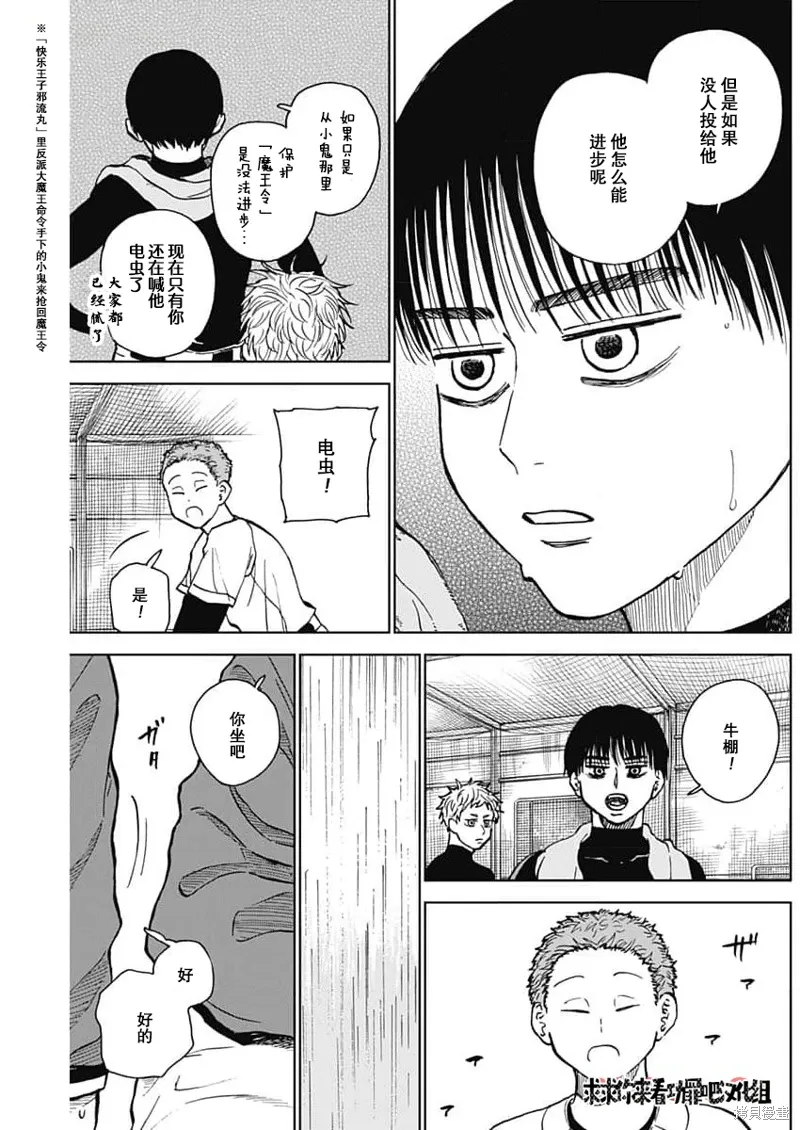 第43话 第17页