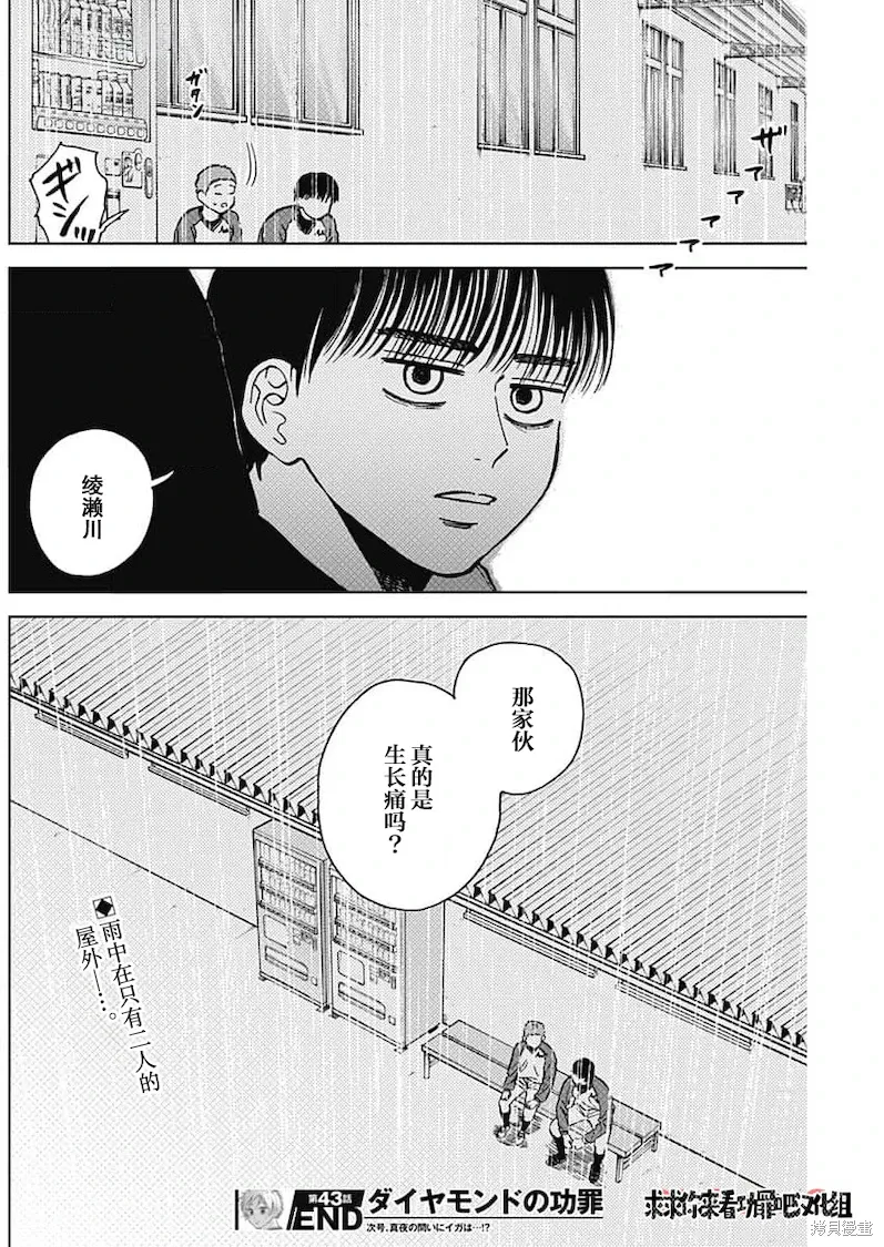 第43话 第18页
