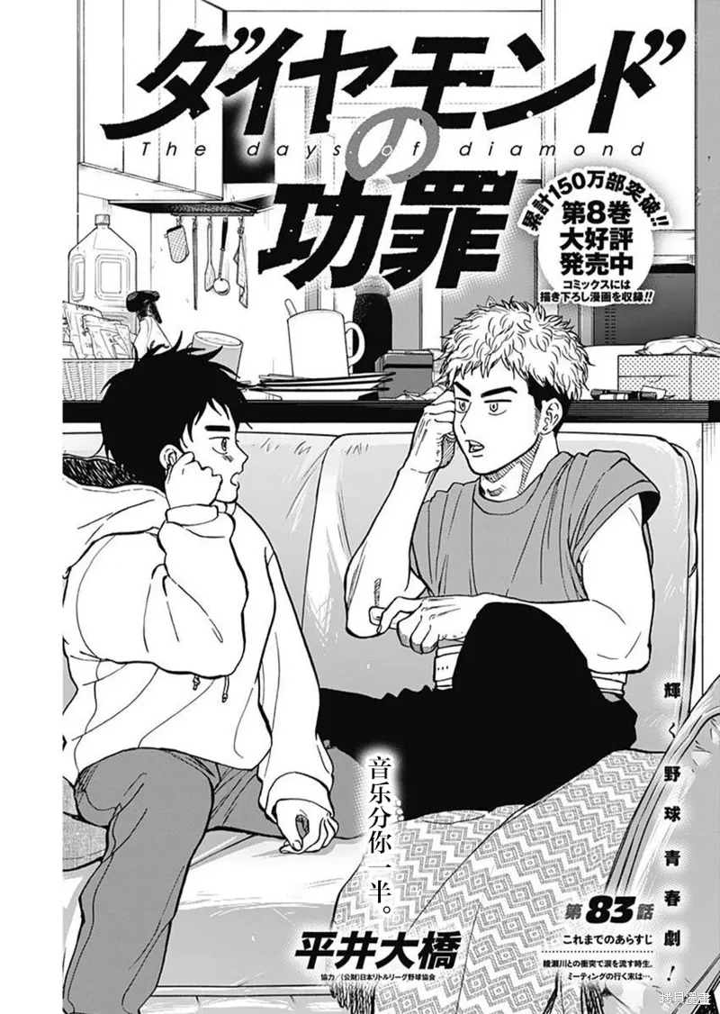第83话 第1页