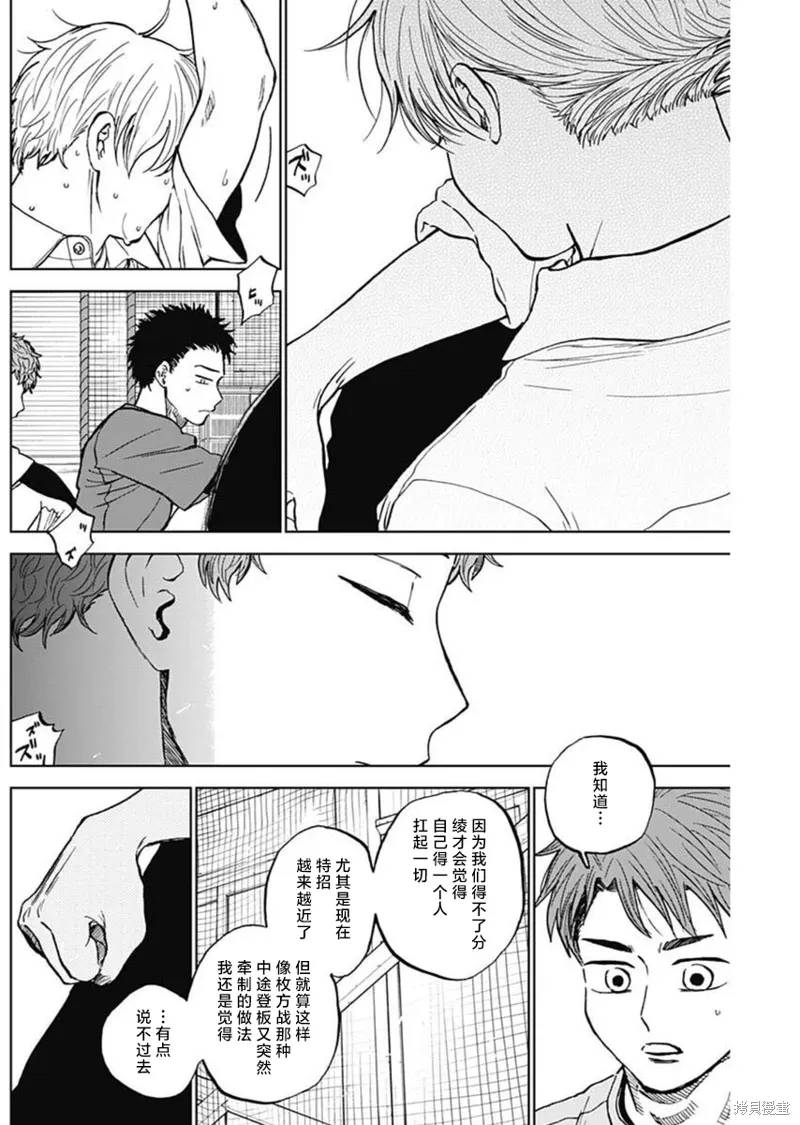 第83话 第2页