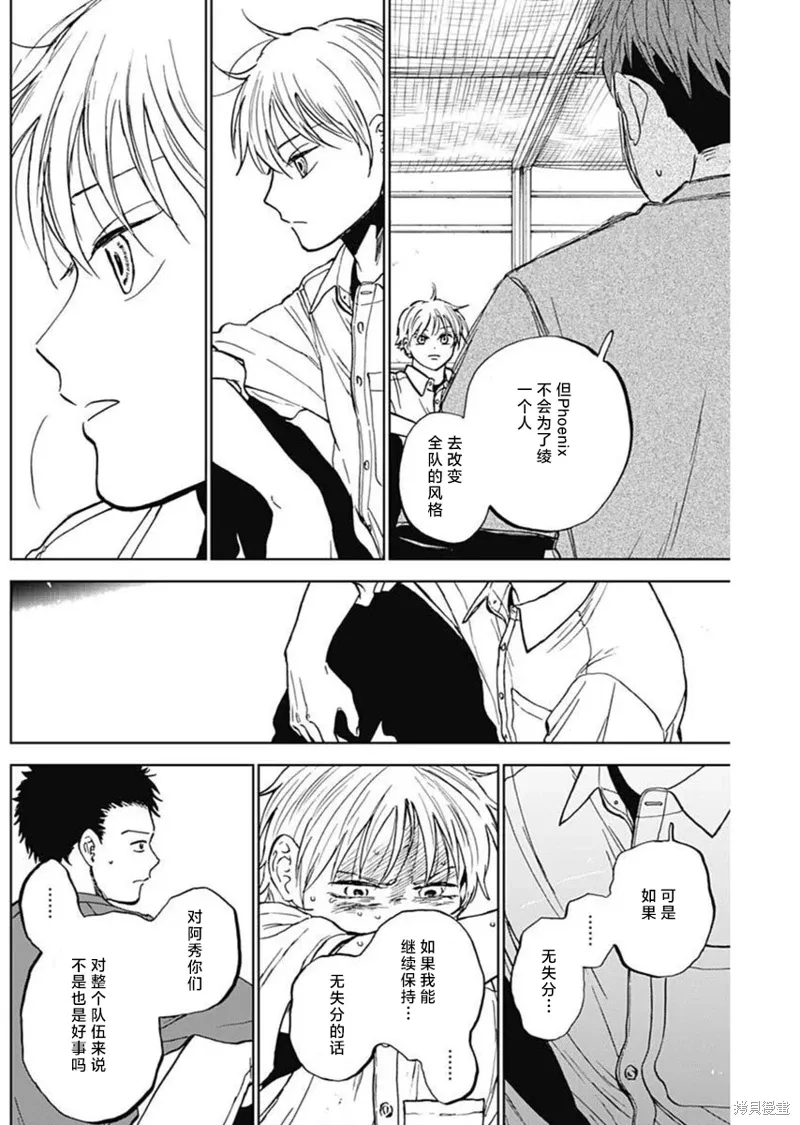 第83话 第4页