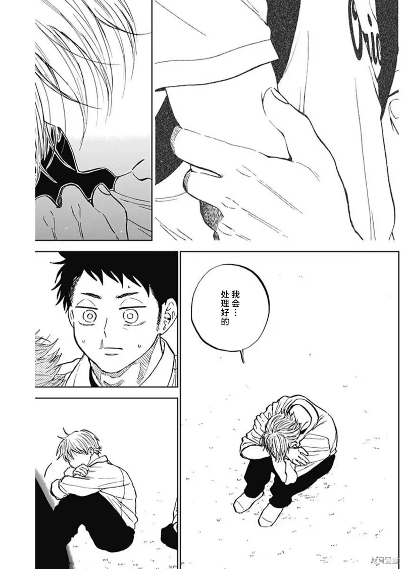 第83话 第5页