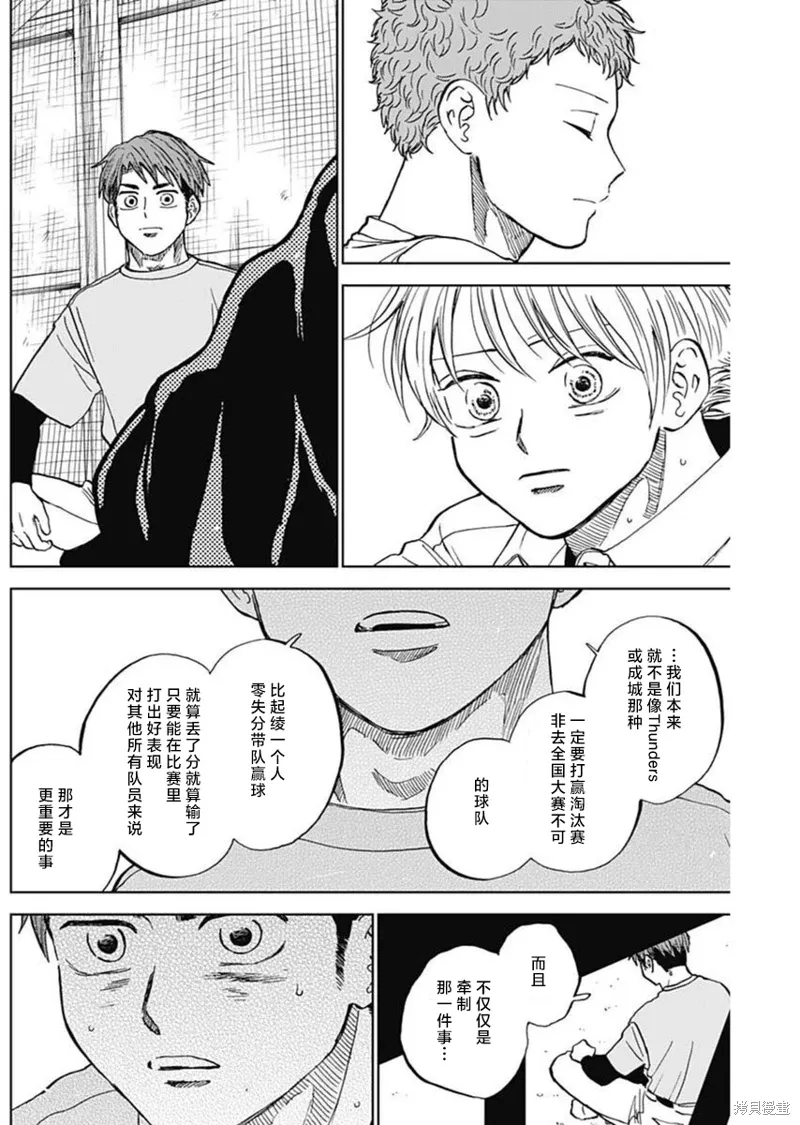 第83话 第6页