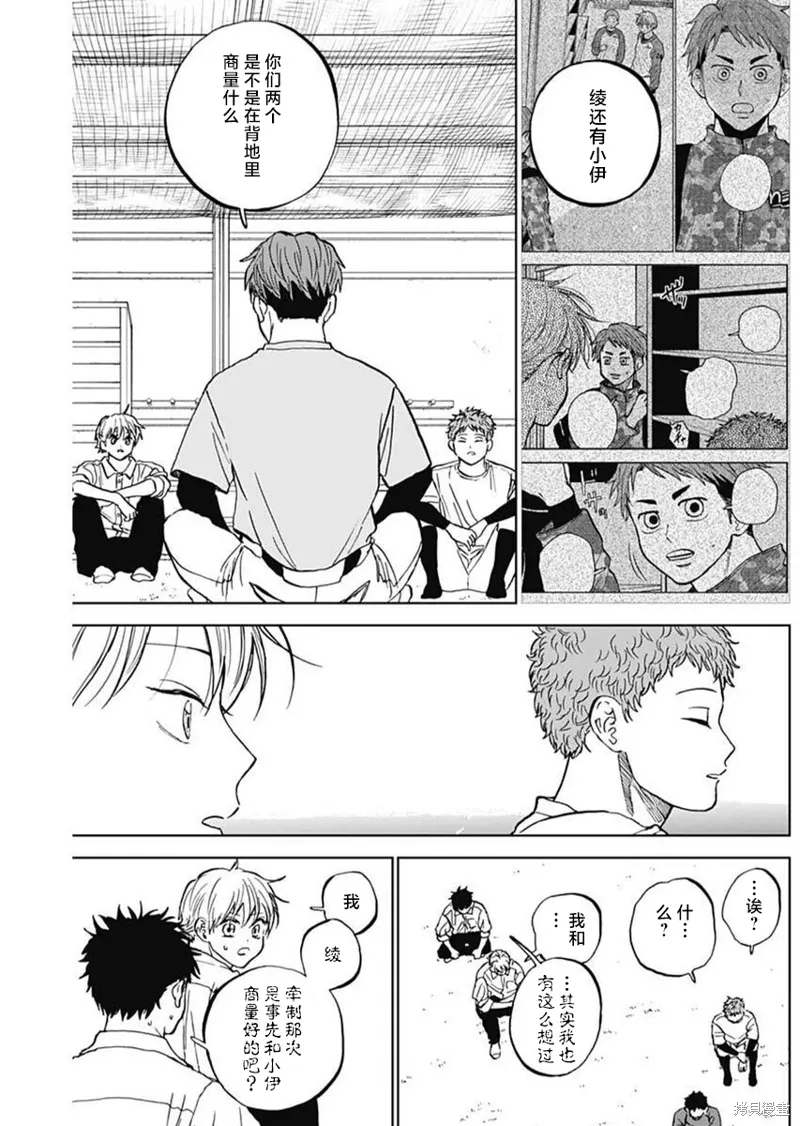 第83话 第7页