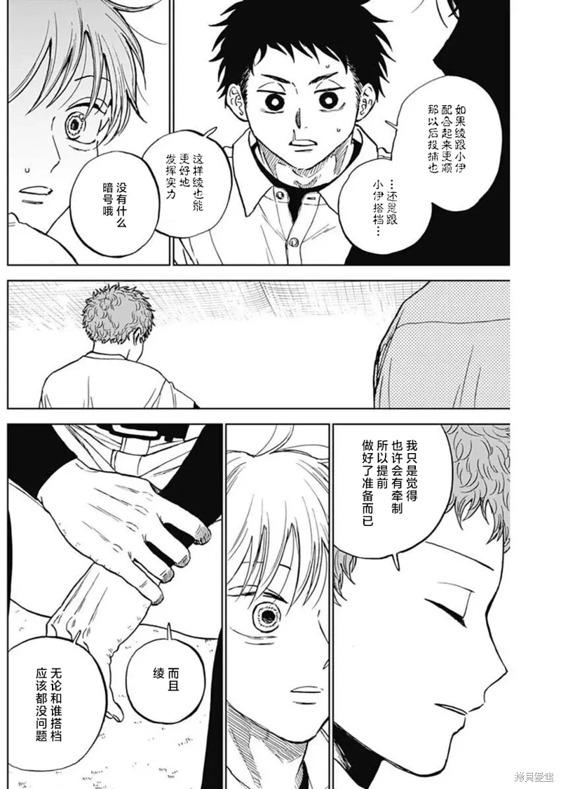 第83话 第8页