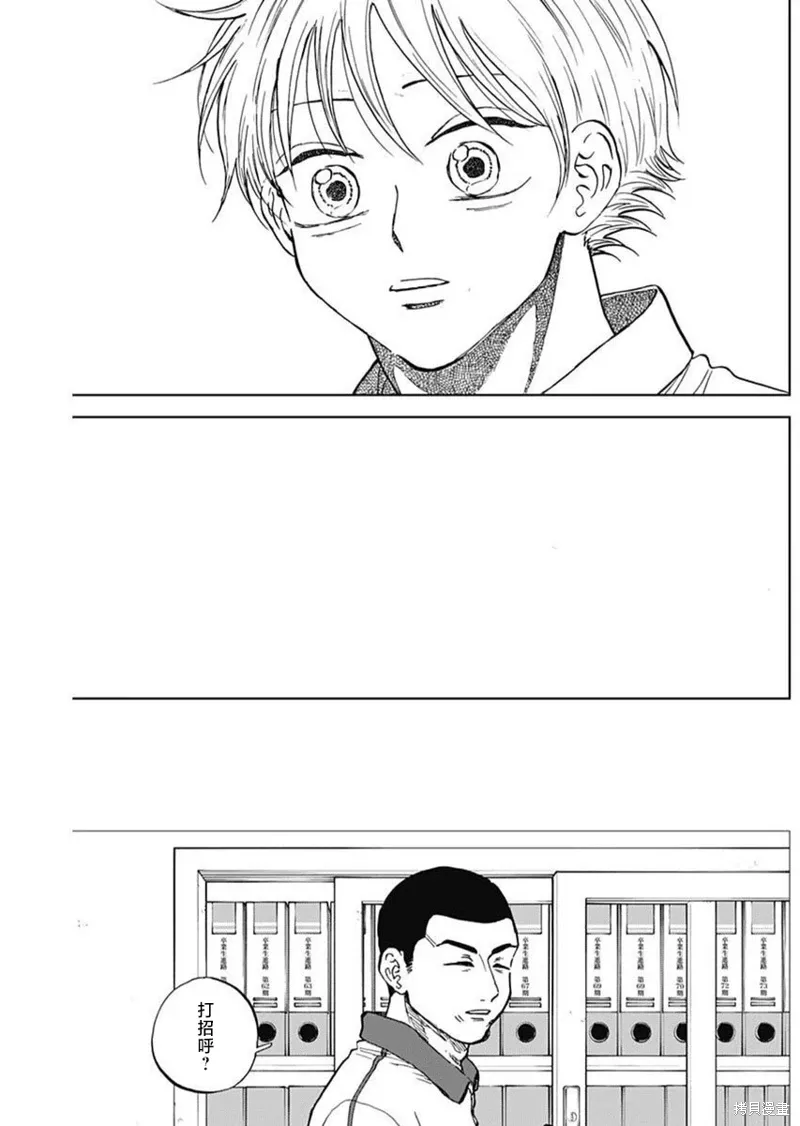 第83话 第9页