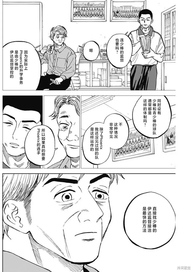 第83话 第10页