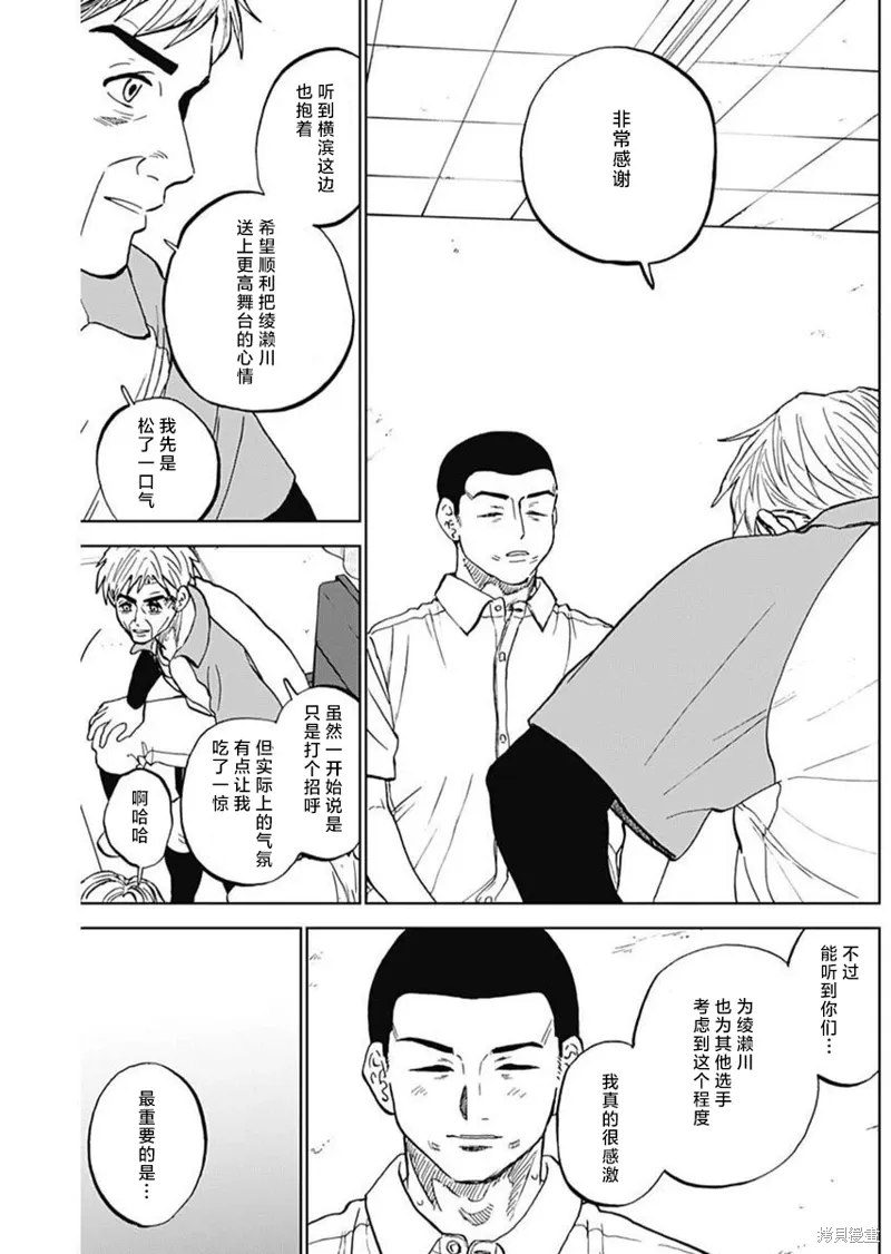 第83话 第11页
