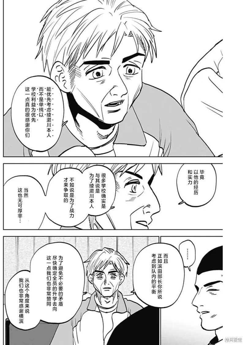 第83话 第12页