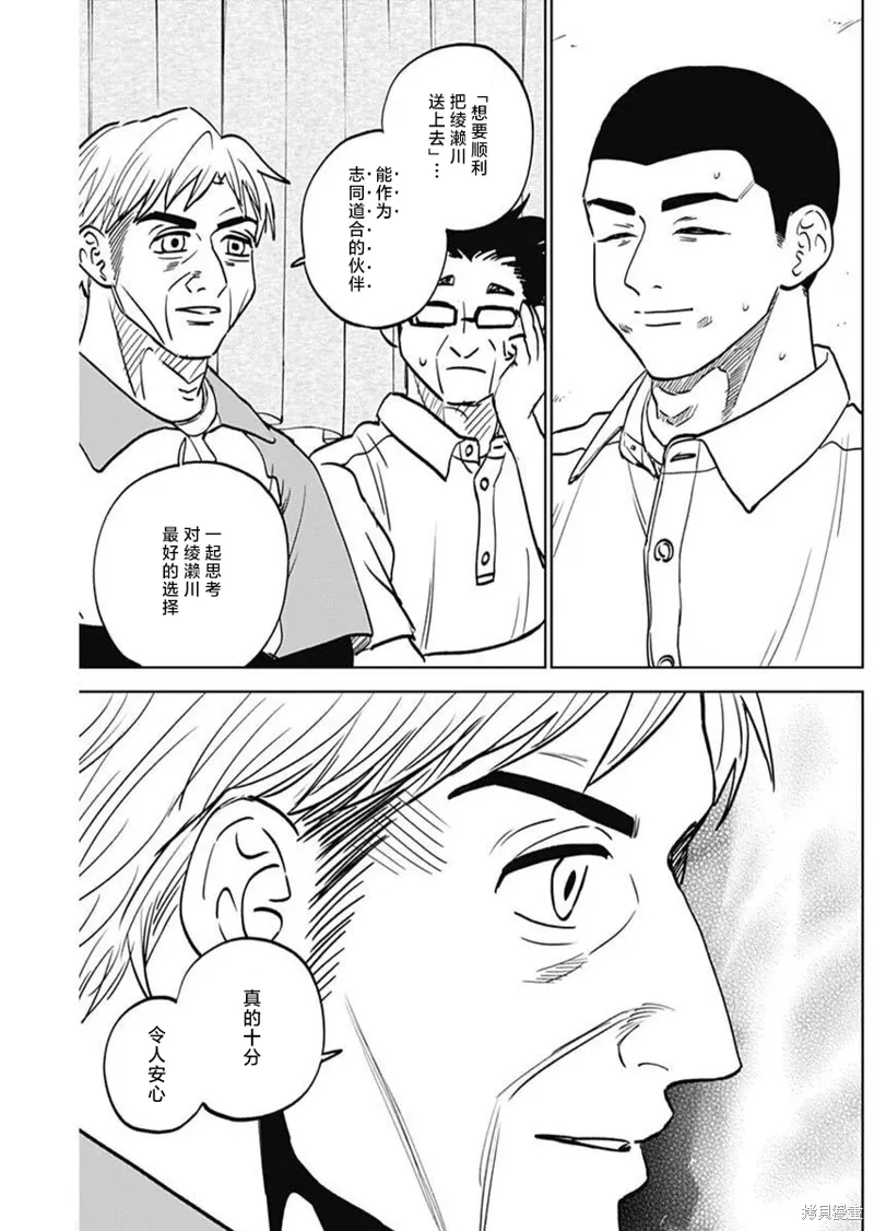 第83话 第13页