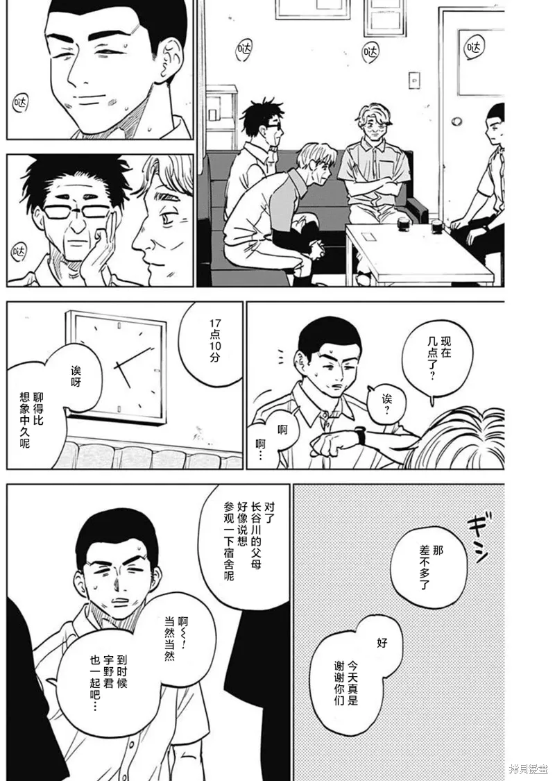 第83话 第14页