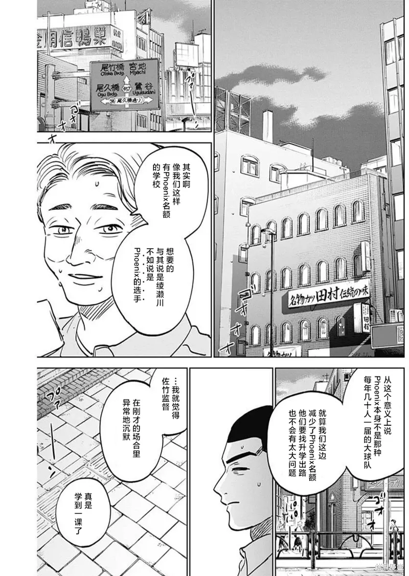 第83话 第15页