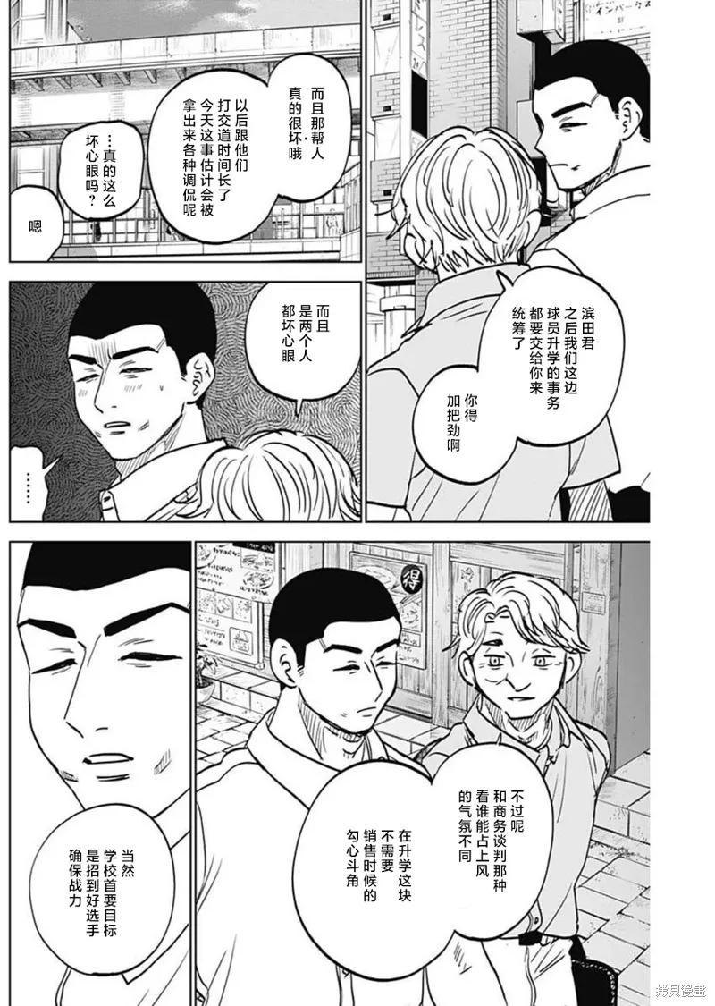 第83话 第16页