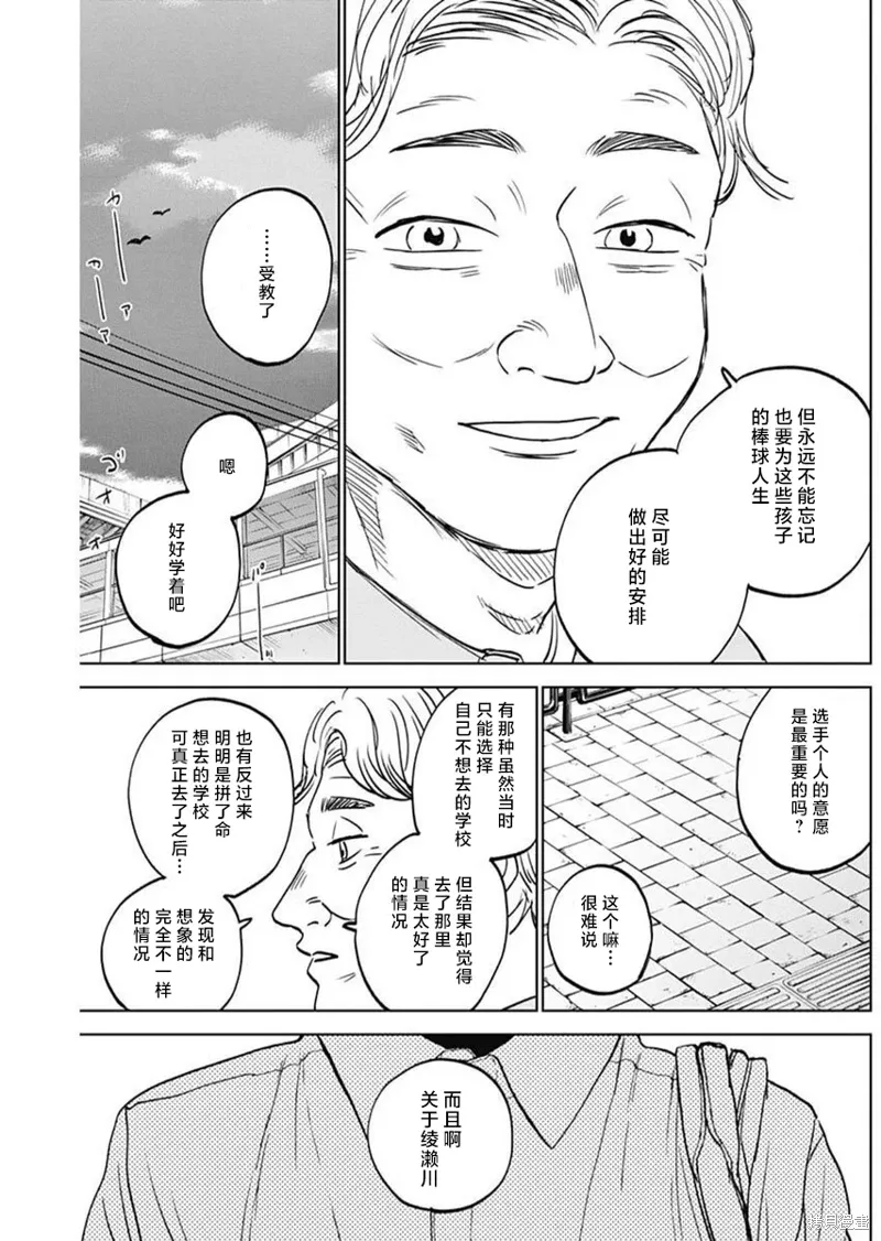 第83话 第17页