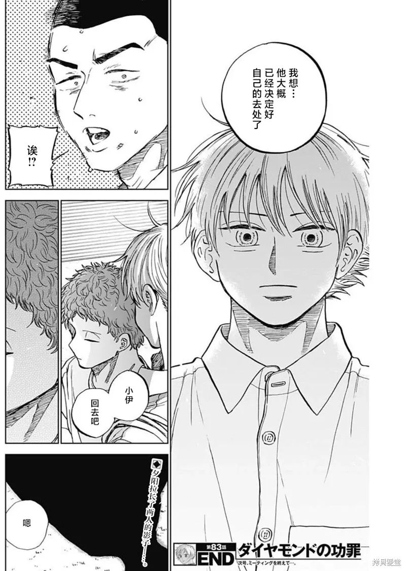 第83话 第18页