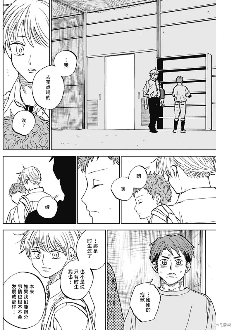 第84话 第2页