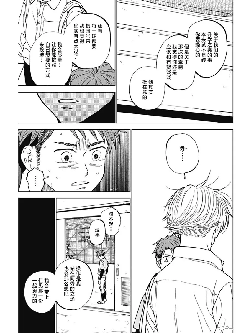第84话 第3页