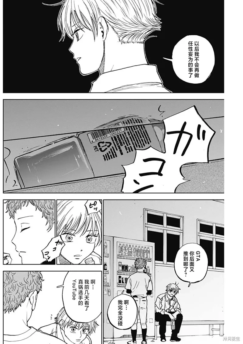 第84话 第4页