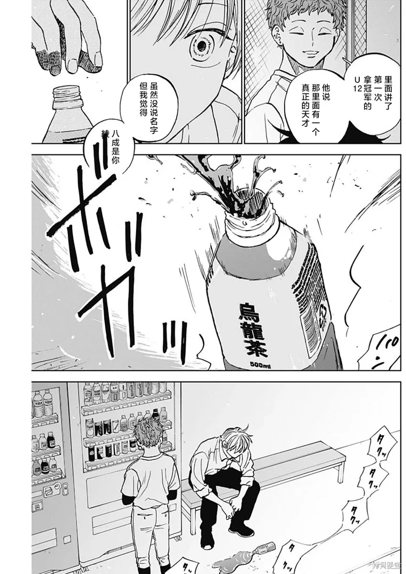 第84话 第5页