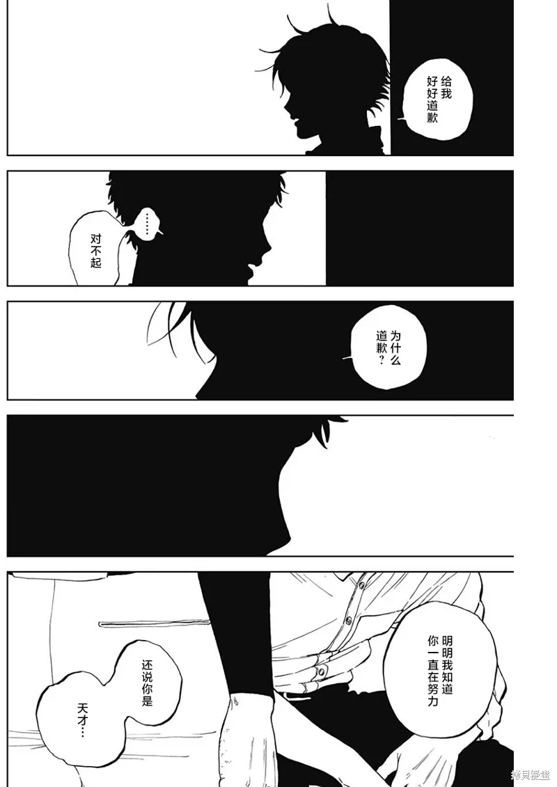 第84话 第8页