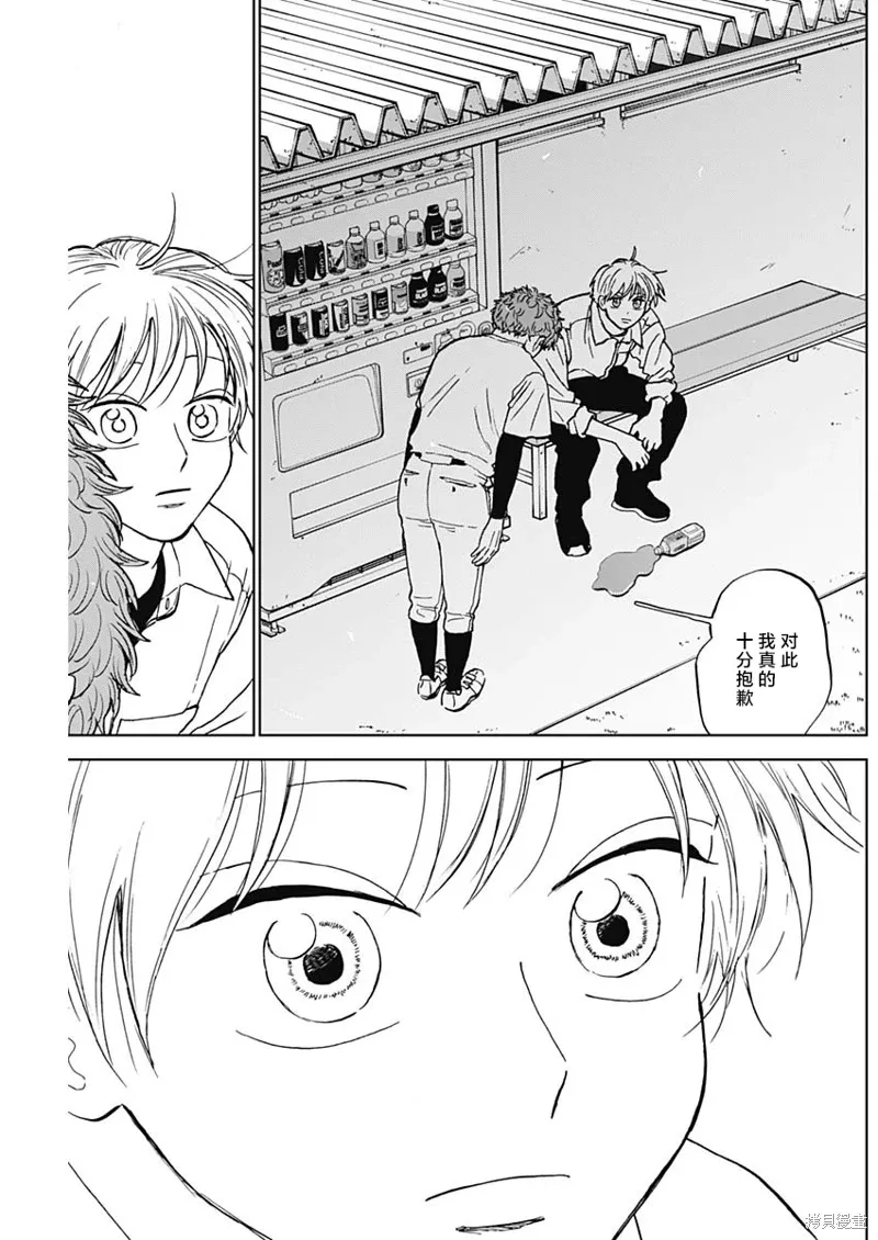 第84话 第9页