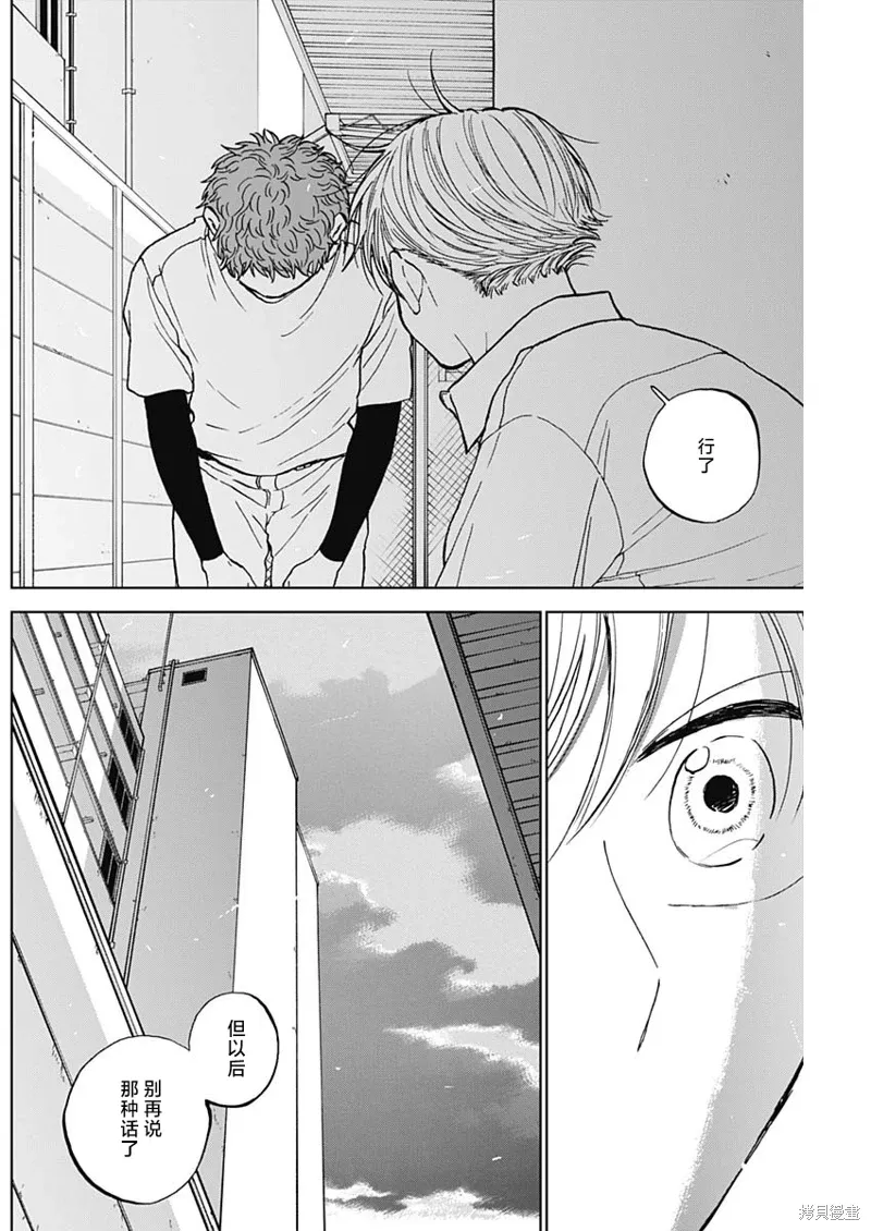 第84话 第10页