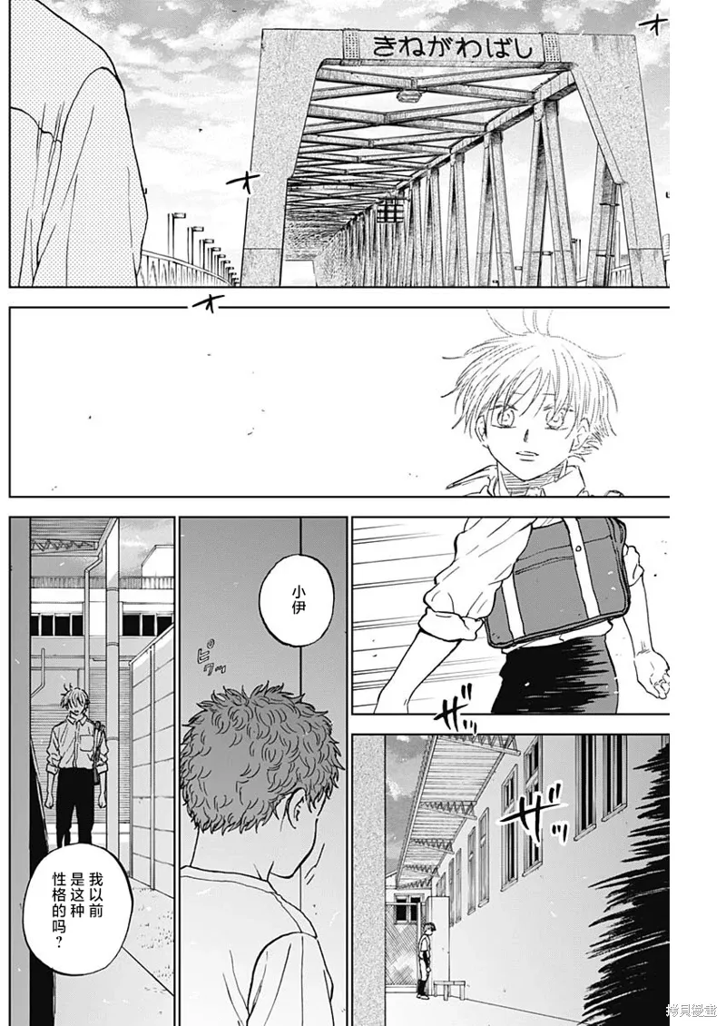 第84话 第12页