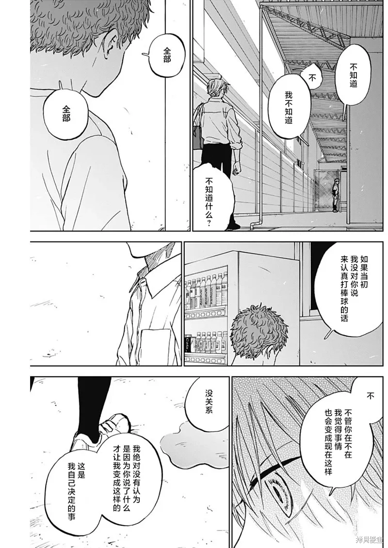 第84话 第13页