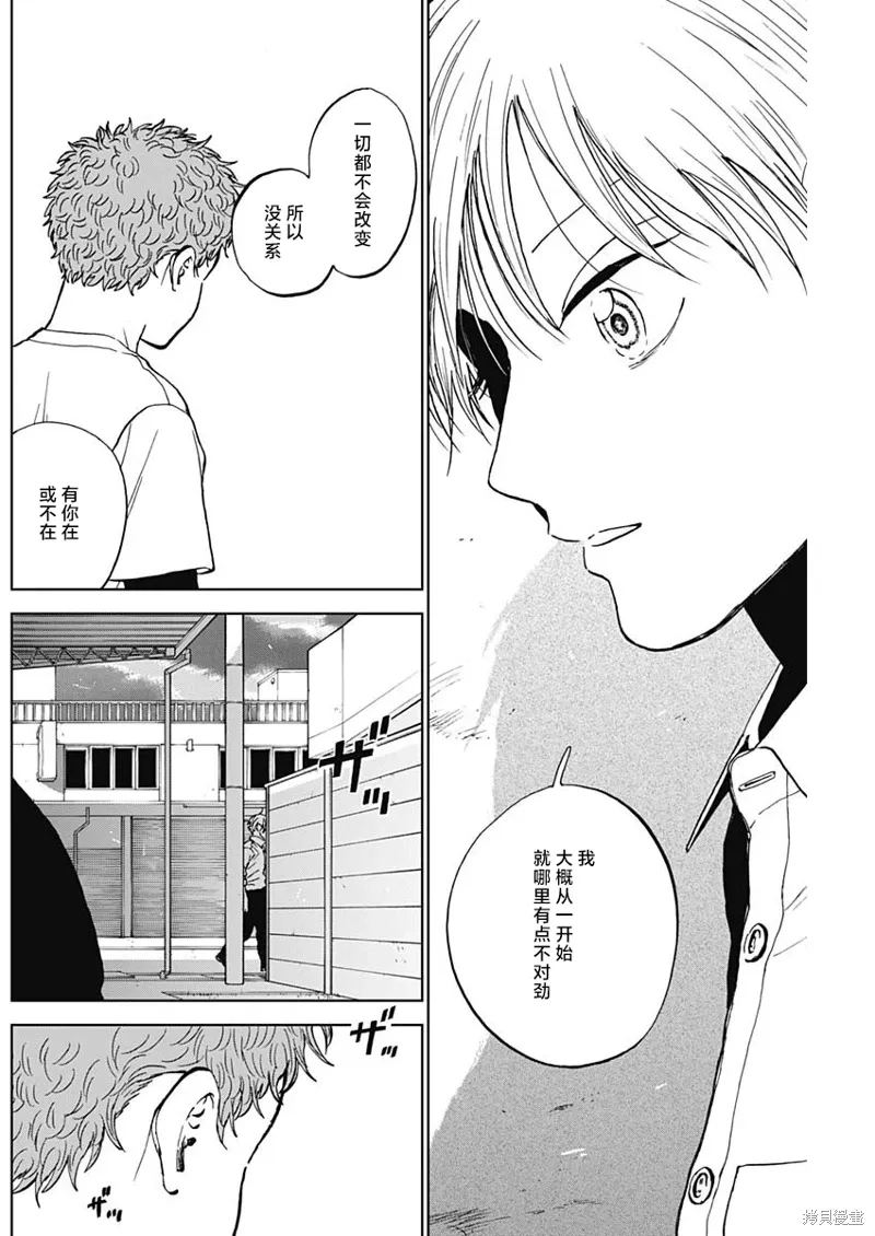 第84话 第14页