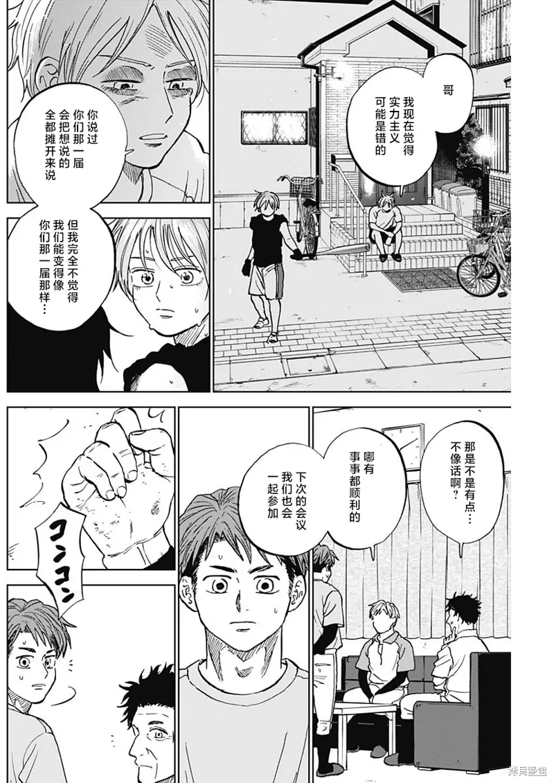 第84话 第16页