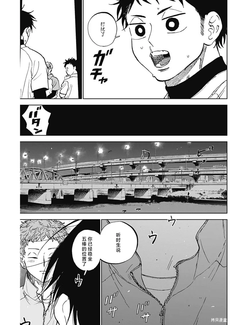 第84话 第17页