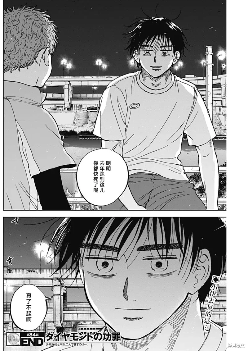 第84话 第18页