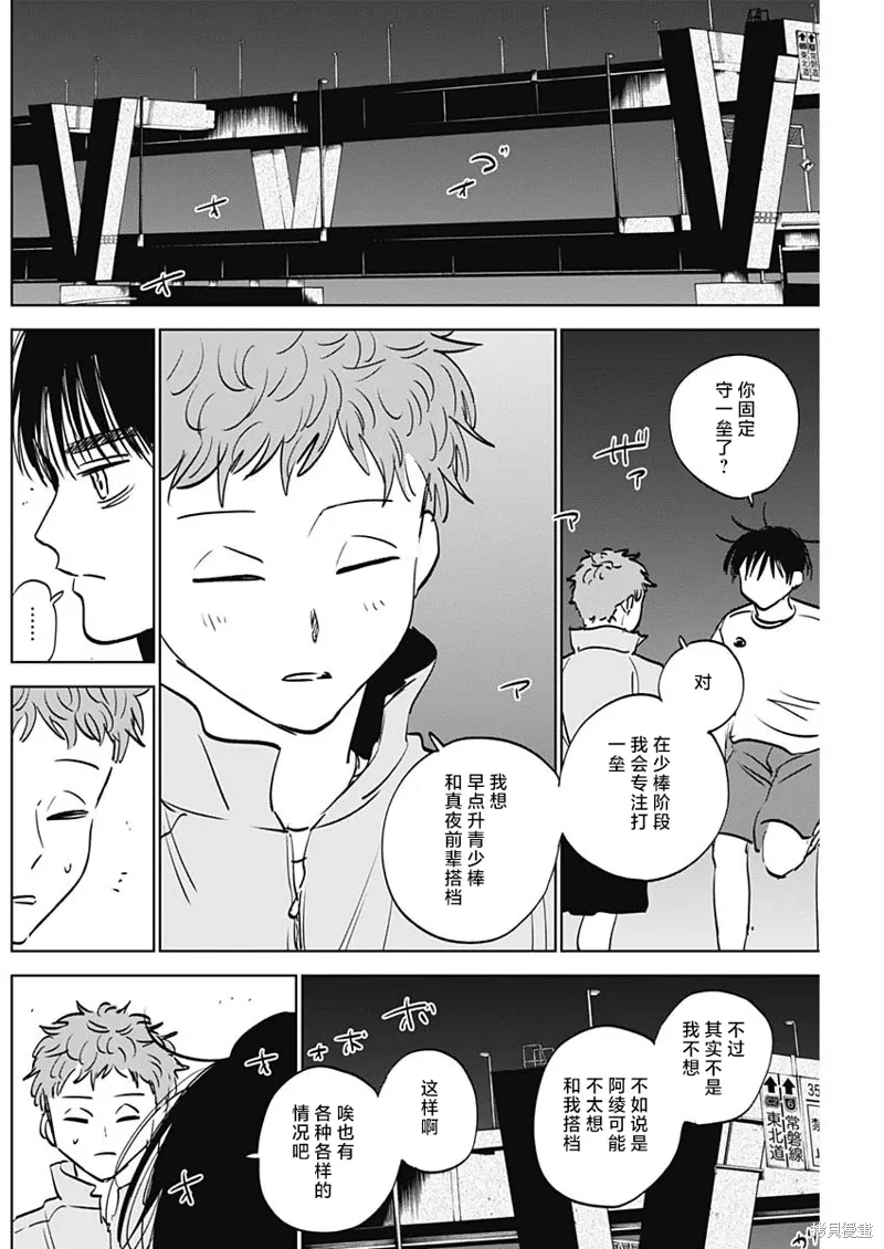 第85话 第2页