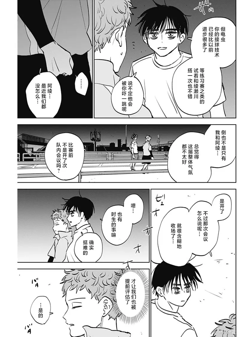 第85话 第3页