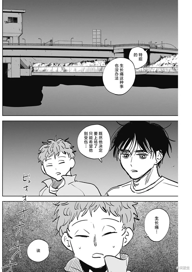第85话 第4页