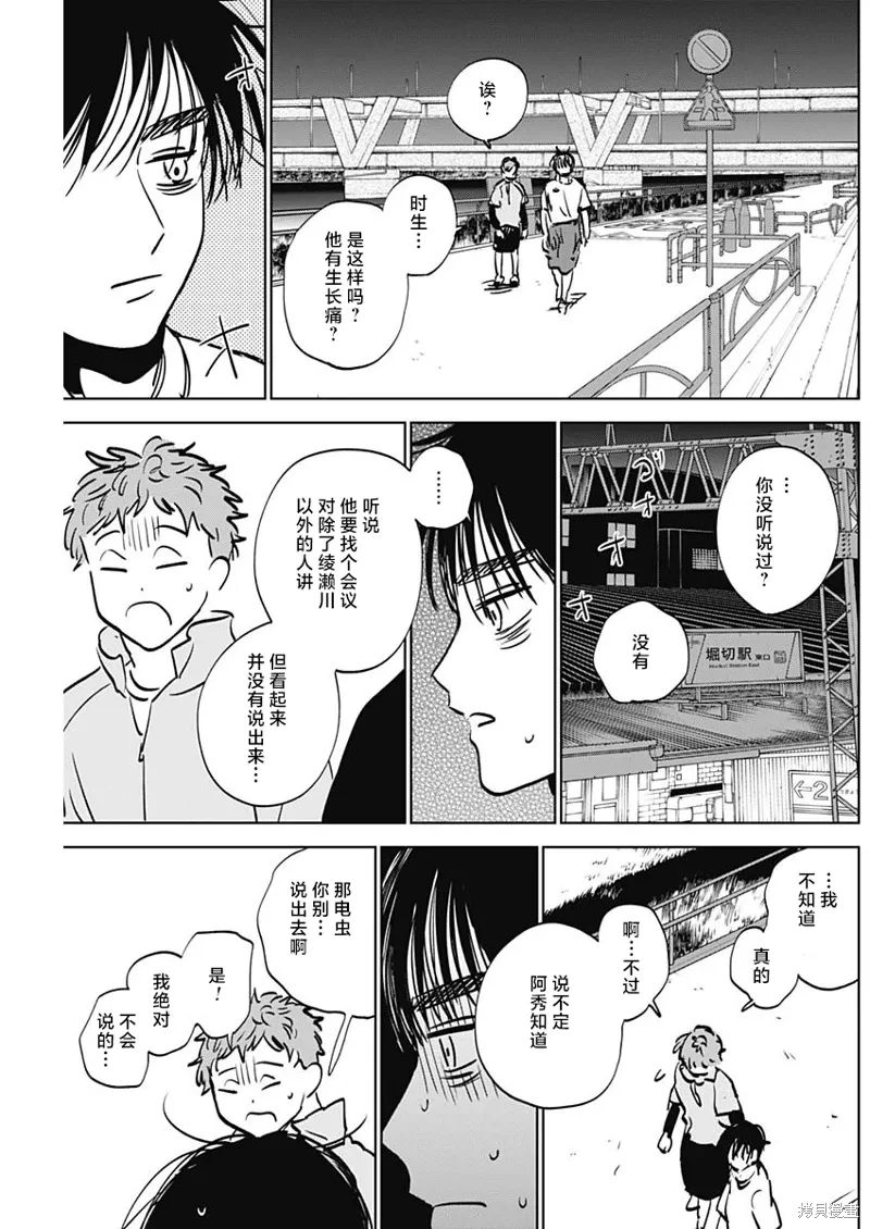 第85话 第5页