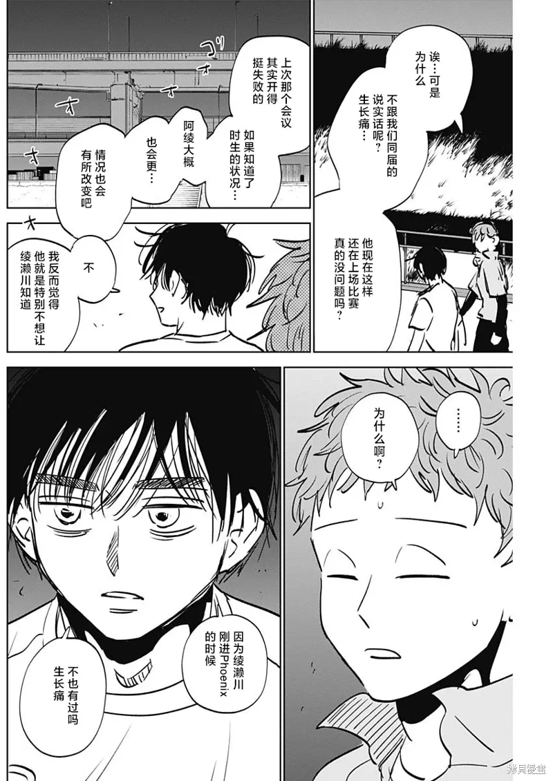第85话 第6页