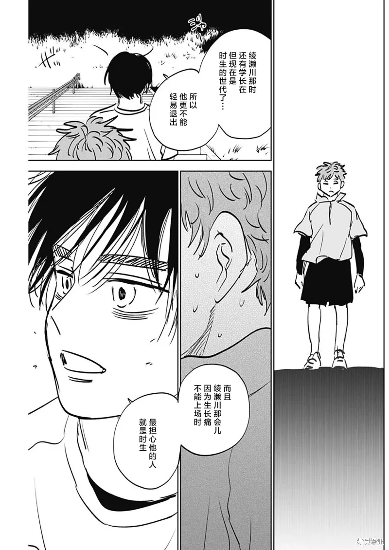第85话 第7页