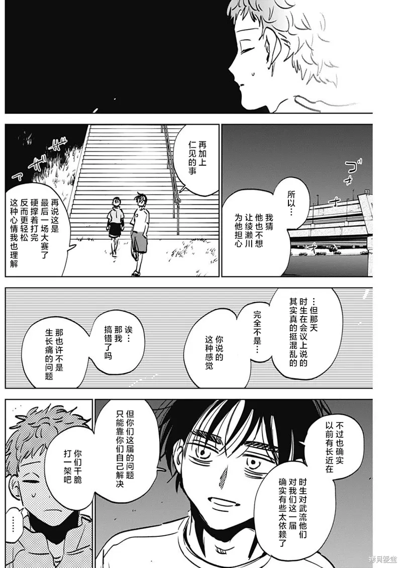 第85话 第8页