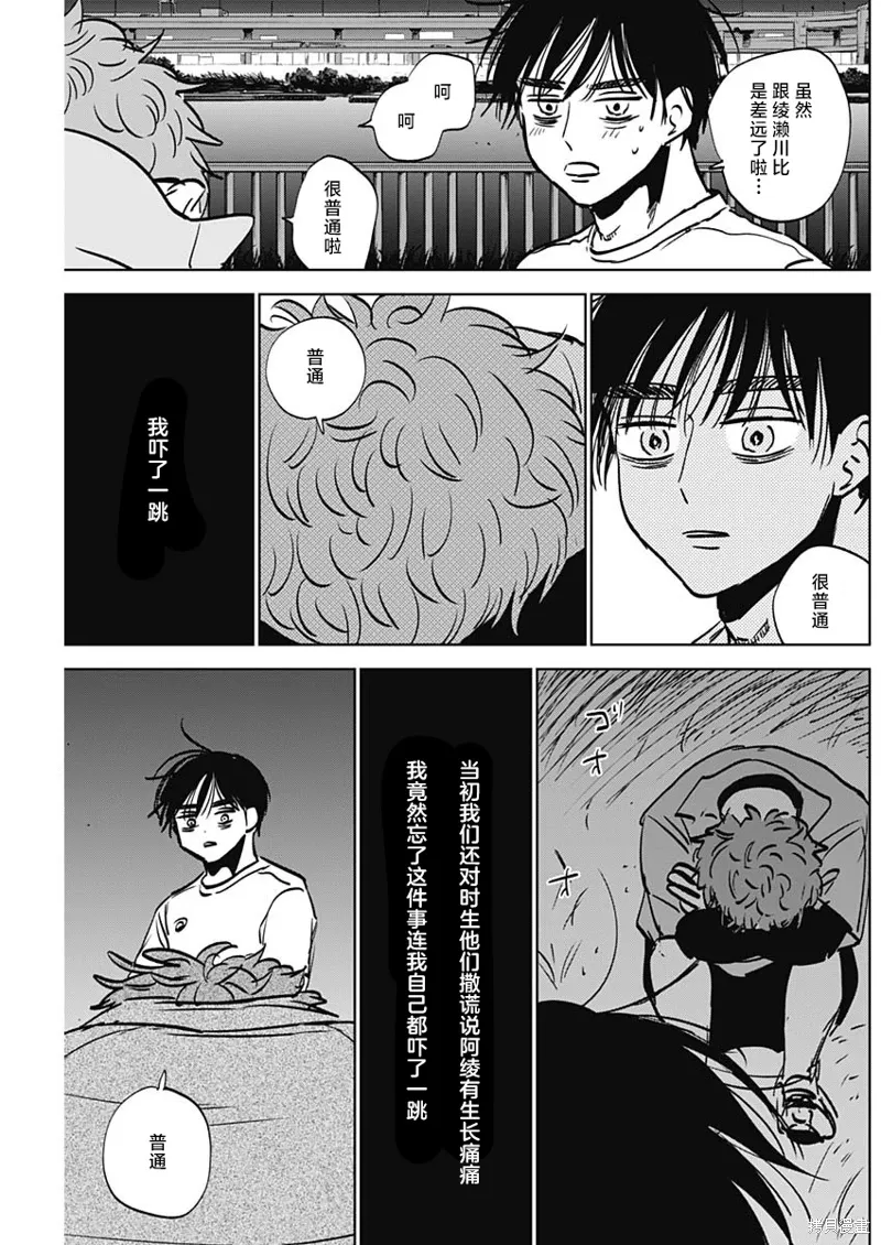第85话 第11页