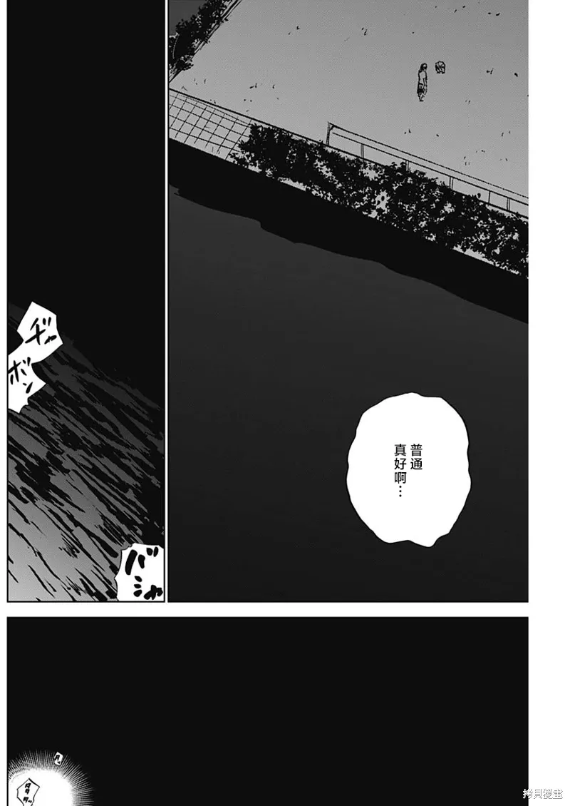 第85话 第12页