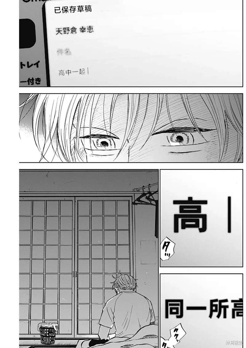 第85话 第13页