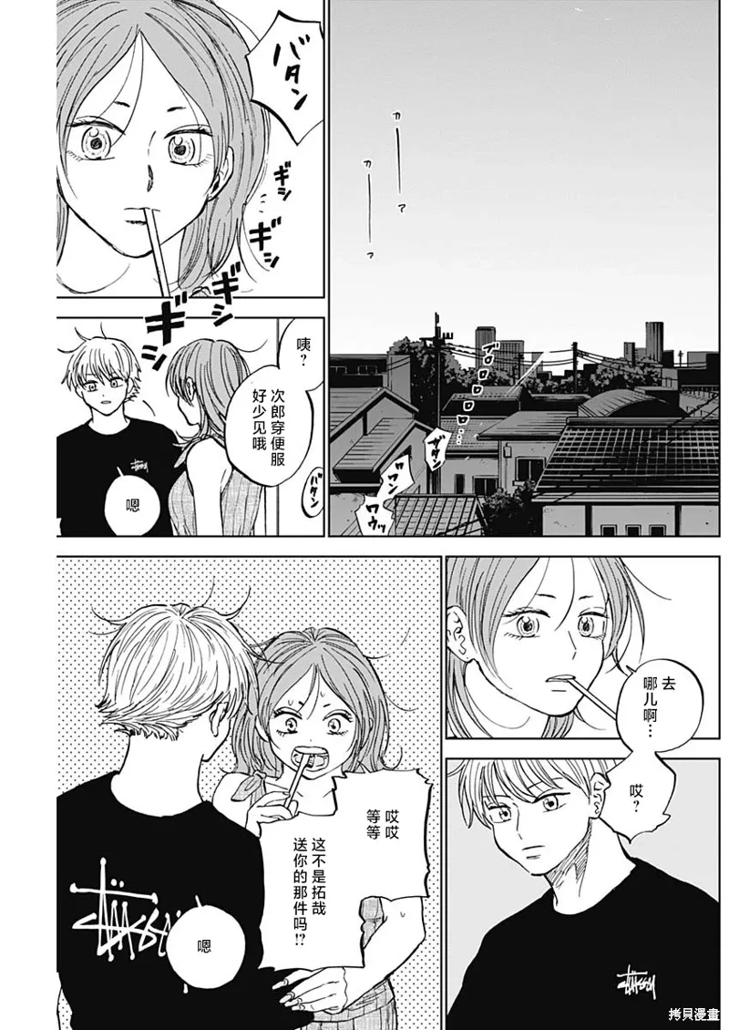 第85话 第15页