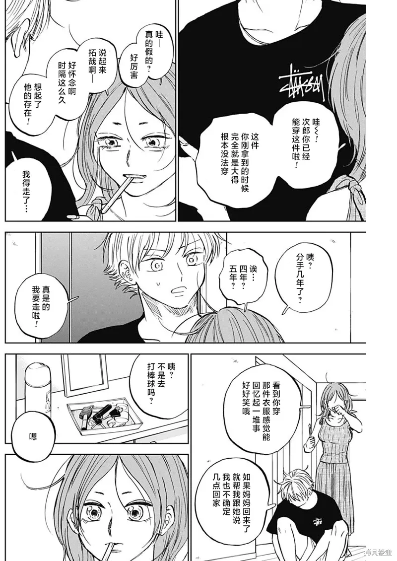 第85话 第16页