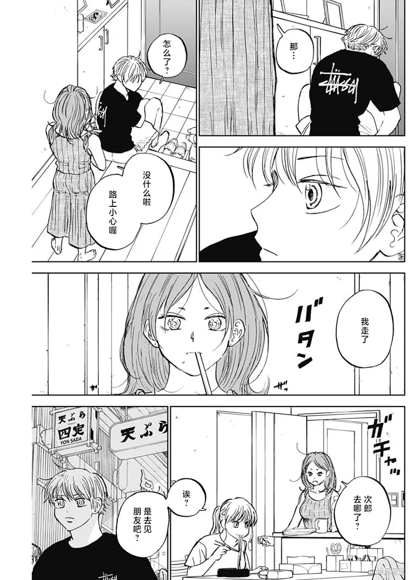第85话 第17页